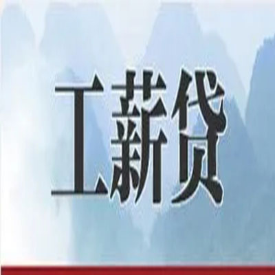 东澳镇公积金负债整合怎么办理，公积金贷款的负债率
