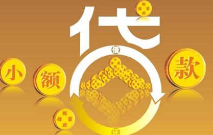 东澳镇万达贷近期审核好通过？提交放款多久能到账？